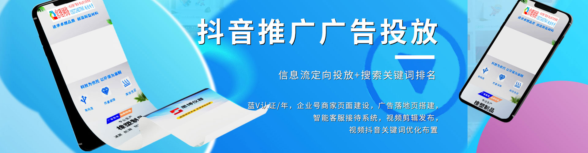 永年百度网络推广