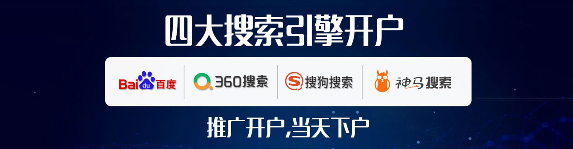 永年信息流大师
